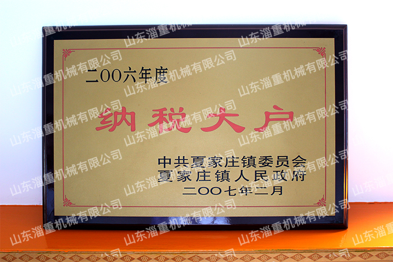 荣誉资质