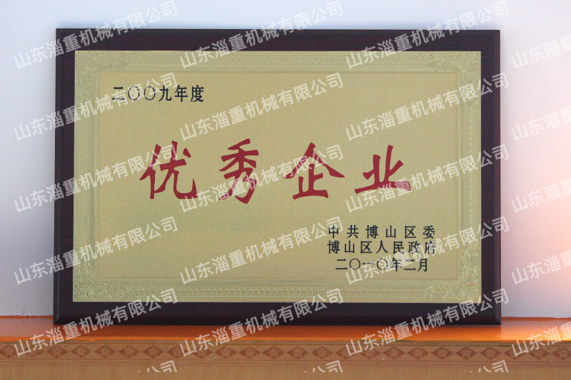荣誉资质