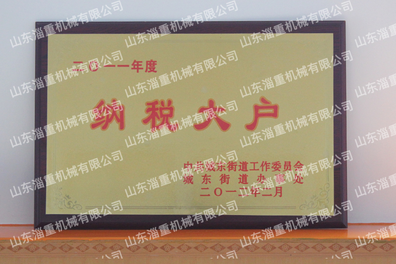 荣誉资质
